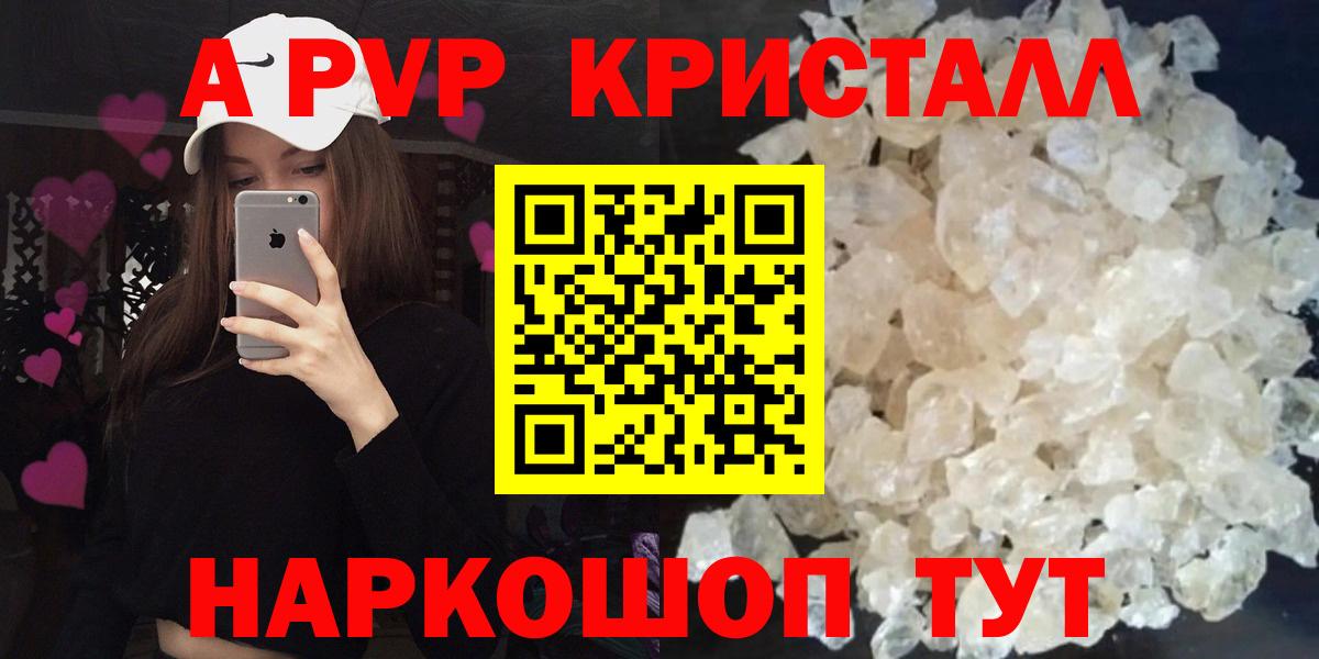 APVP VHQ  А ПВП Соль  Мценск  наркошоп  Вход с VPN 