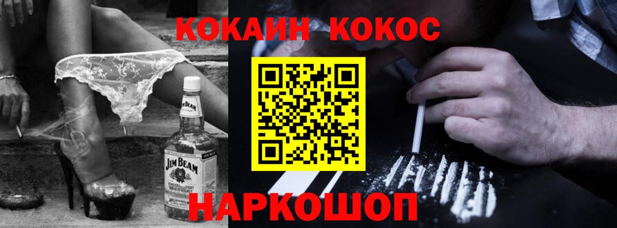 КОКАИН Fish Scale  Вход с VPN  Кокаин Эквадор  магазин продажи   Мценск 