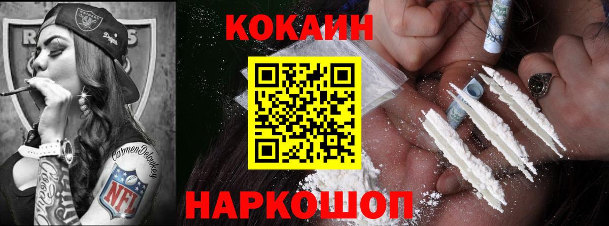 COCAIN Боливия Мценск