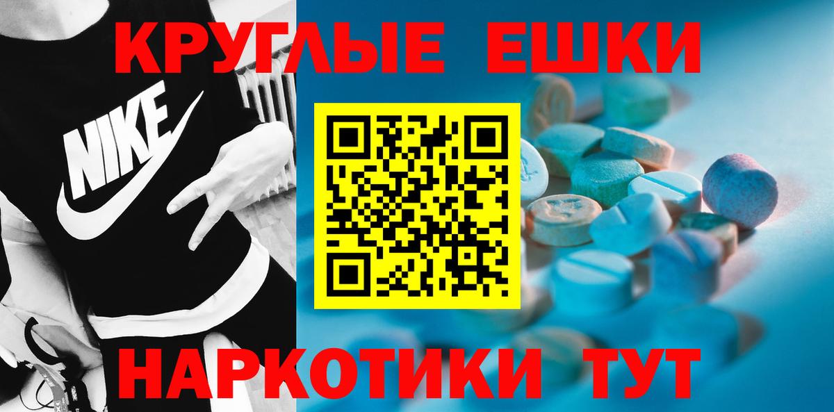 Экстази диски Мценск