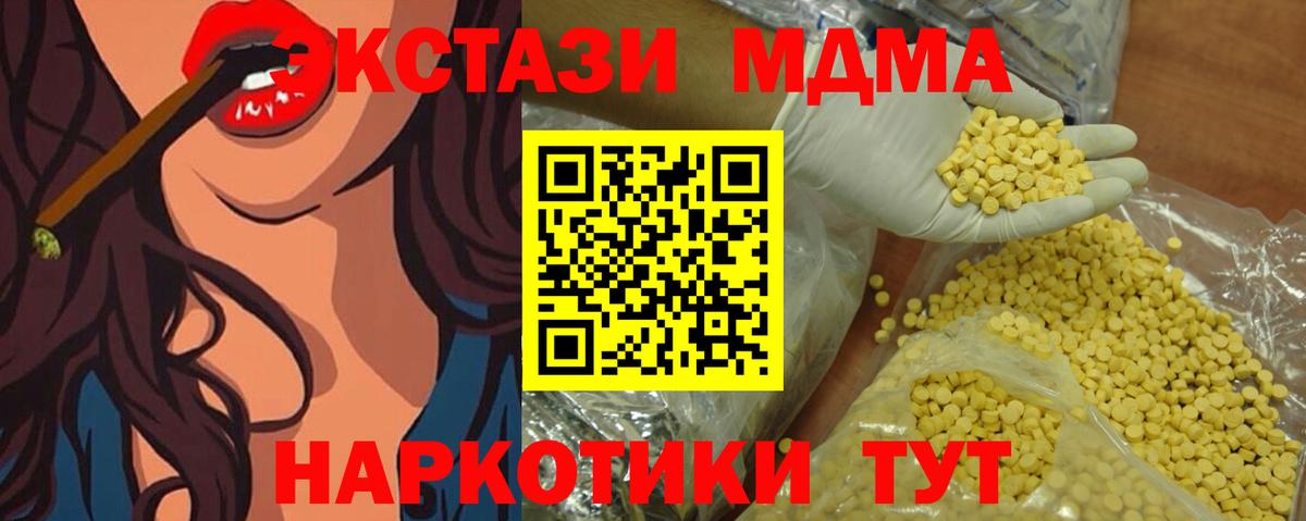 Экстази 280мг  Экстази Cube  Вход с VPN  Экстази  Мценск 