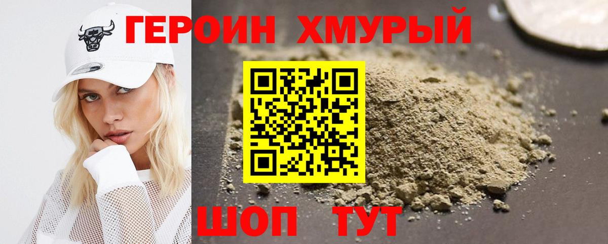 Героин афганец Мценск