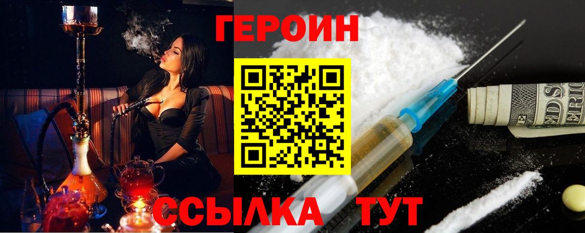 Мценск  Героин гречка  Вход с VPN 