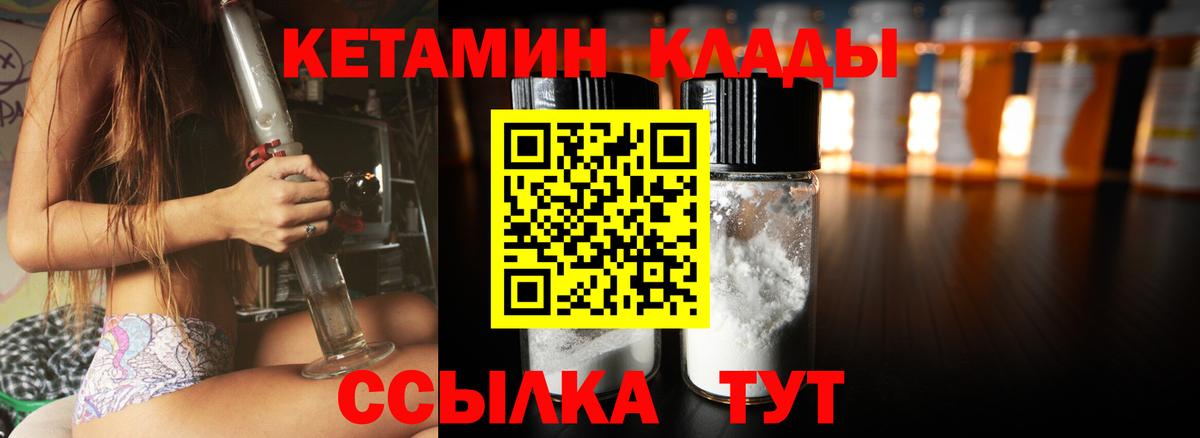 КЕТАМИН ketamine  Кетамин ketamine  Мценск  Вход с VPN 