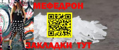 стафф Гусь-Хрустальный