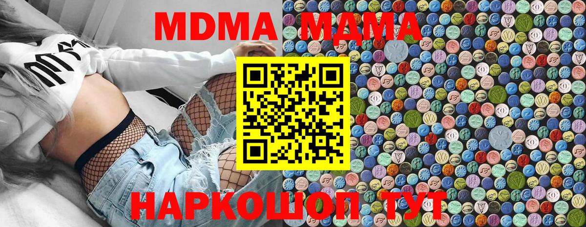МДМА  Вход с VPN  ГАШИШ  Купить наркотик  Кокаин  ГАШИШ  Мценск  Меф кристаллы  МЕТ  LSD-25 