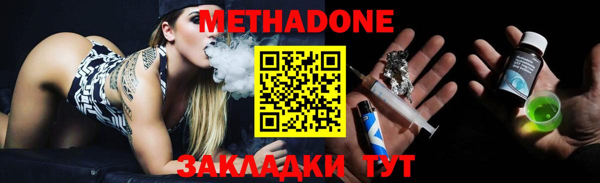 МЕТАДОН мёд Мценск