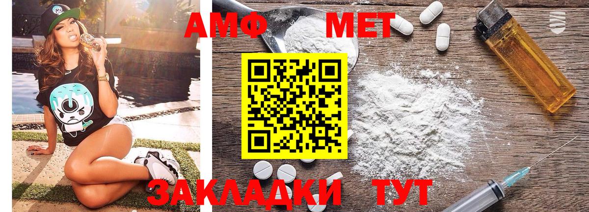 МЕТАМФЕТАМИН витя  Вход с VPN  Мценск 