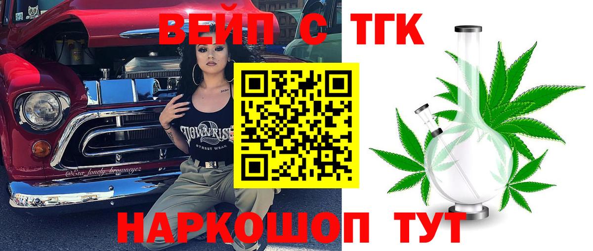 Дистиллят ТГК гашишное масло Мценск