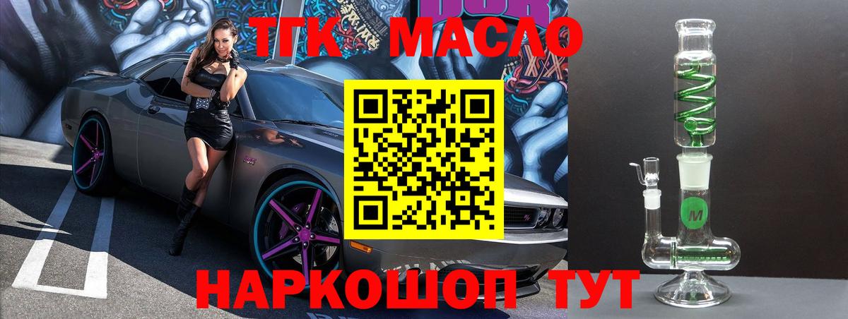 Мценск  ТГК гашишное масло  Вход с VPN 