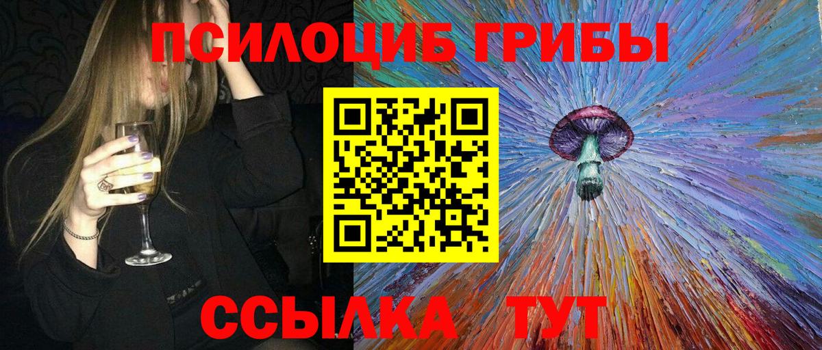 Псилоцибиновые грибы мухоморы  Вход с VPN  Мценск 